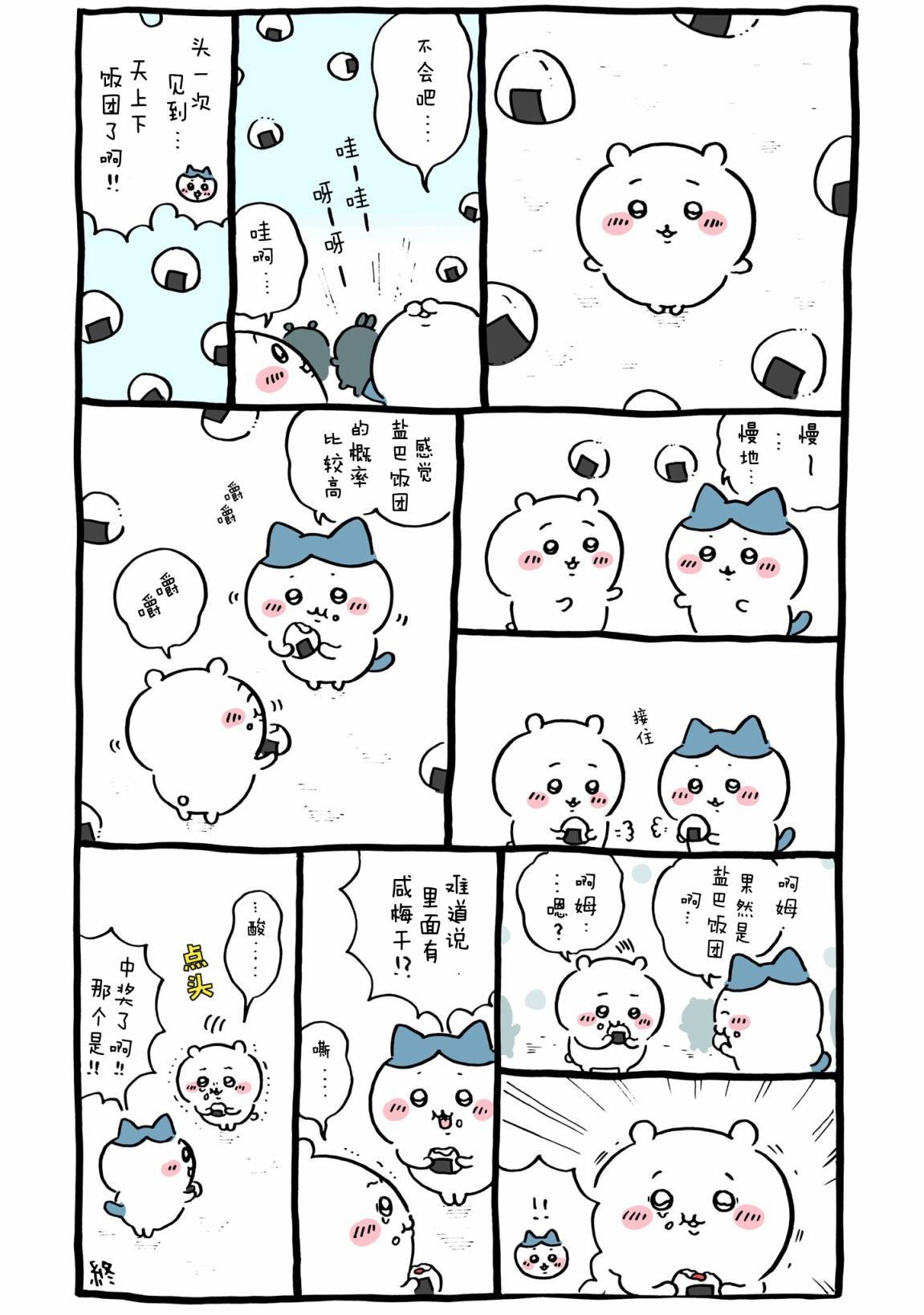 第449-467话