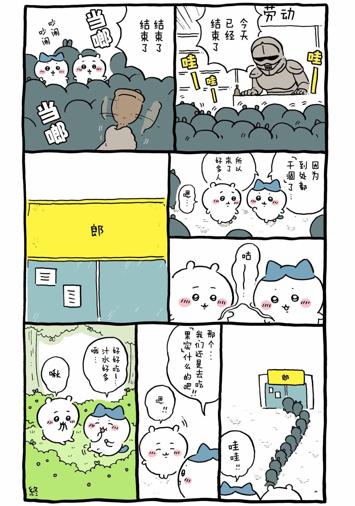 第468-488话