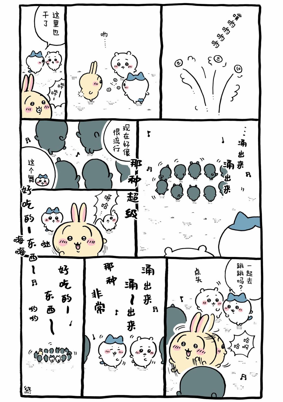 第468-488话