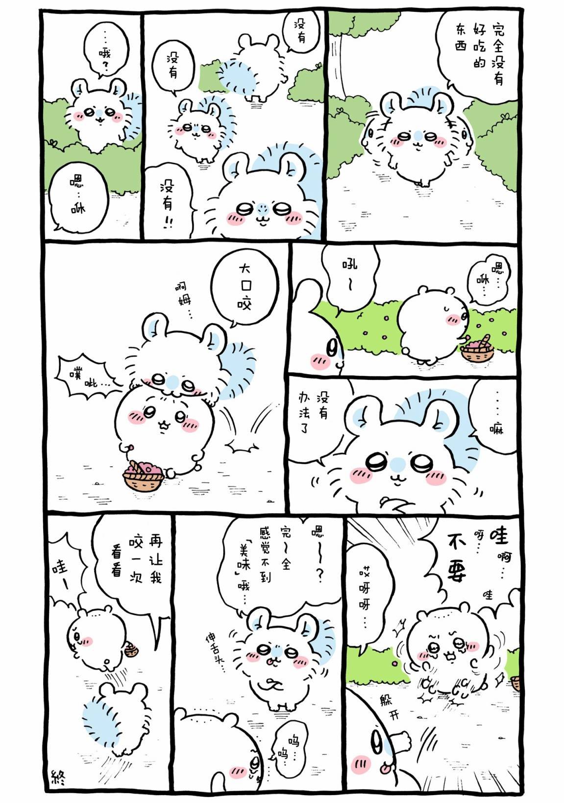 第468-488话