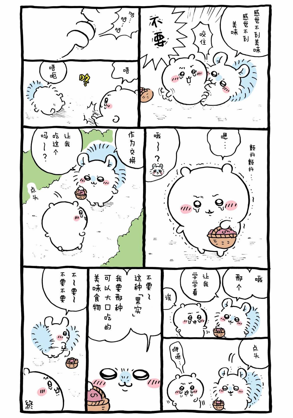 第468-488话