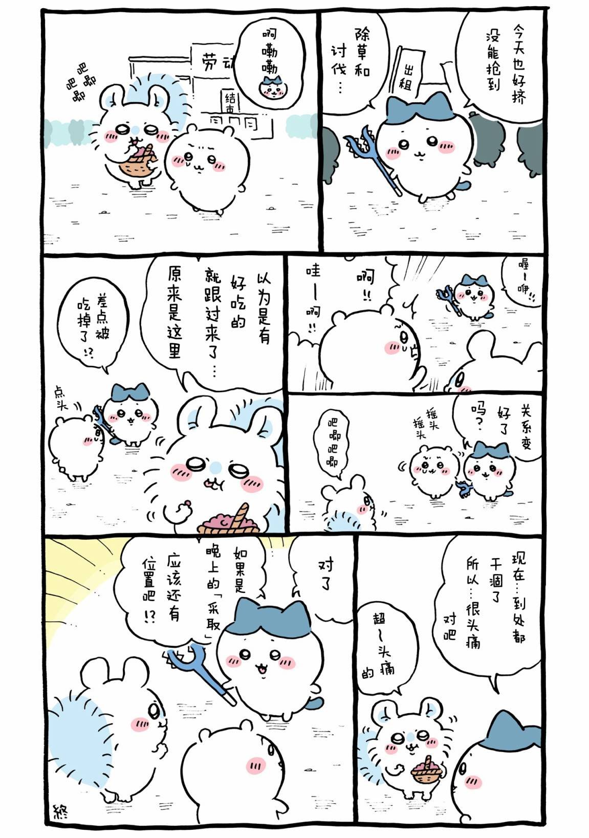 第468-488话
