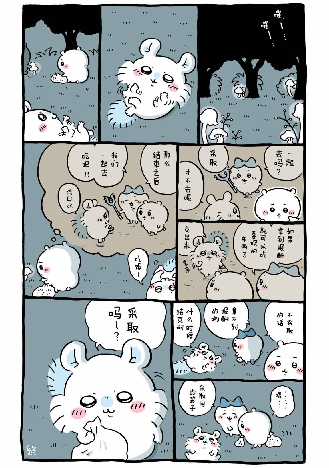 第468-488话