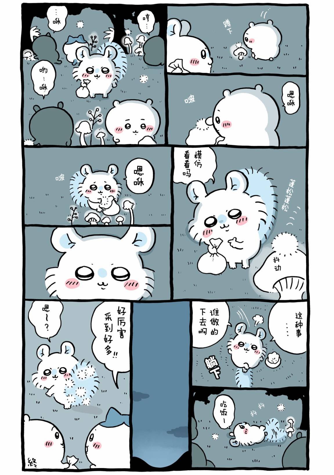 第468-488话