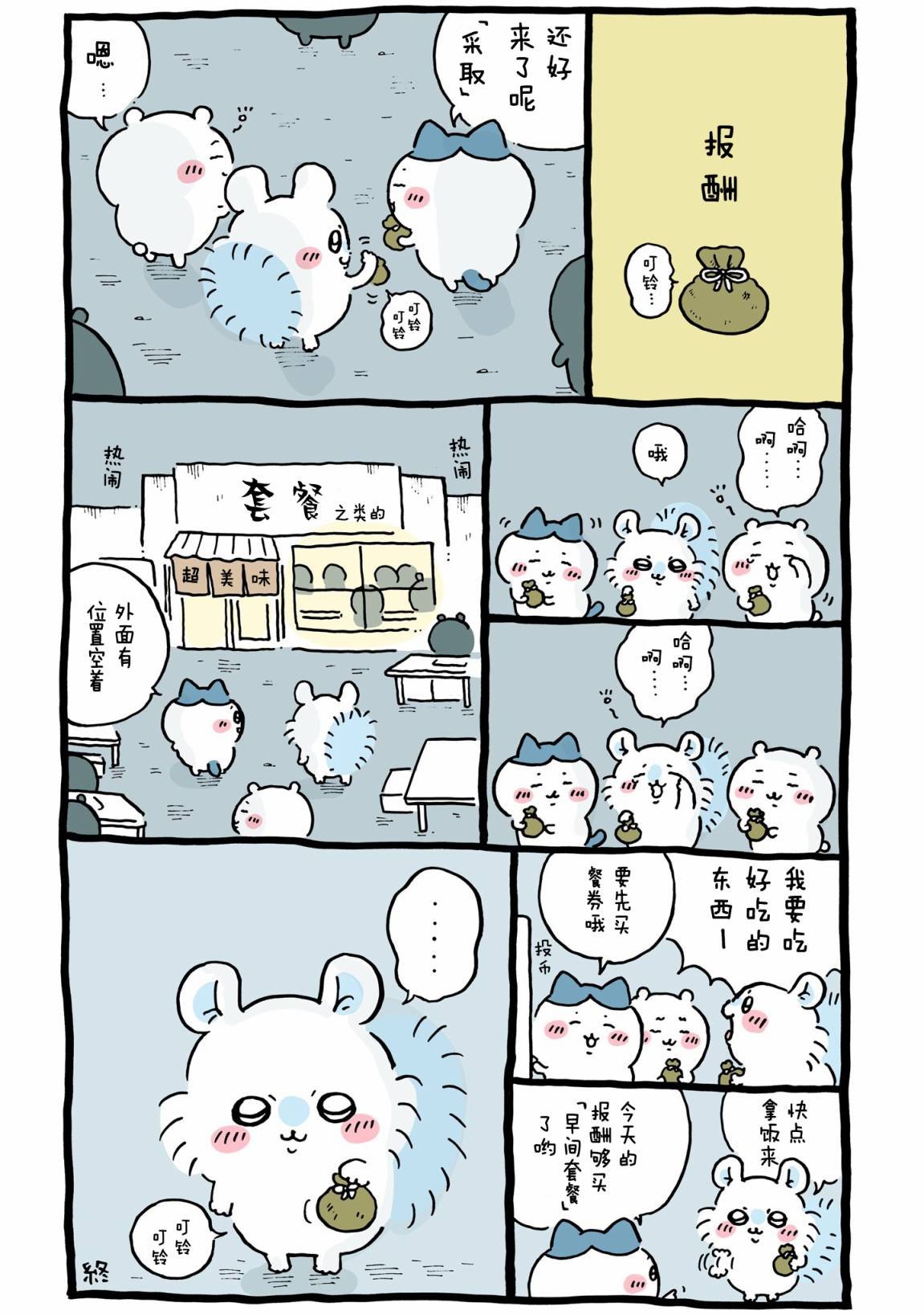 第468-488话