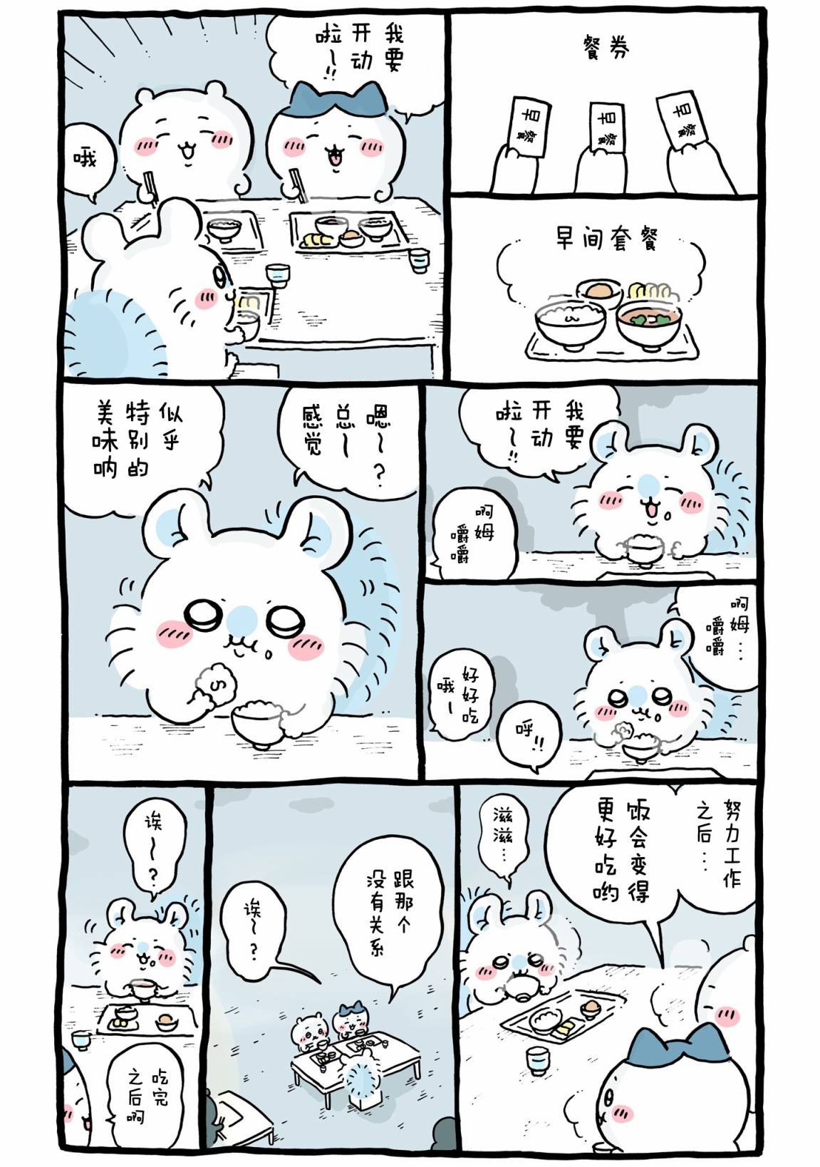 第468-488话
