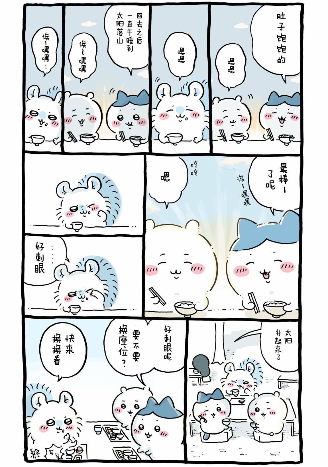 第468-488话