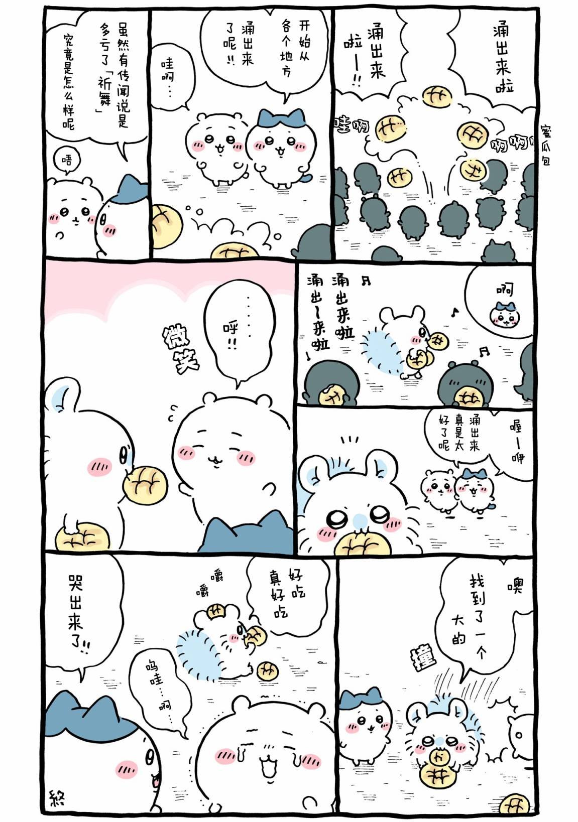 第468-488话