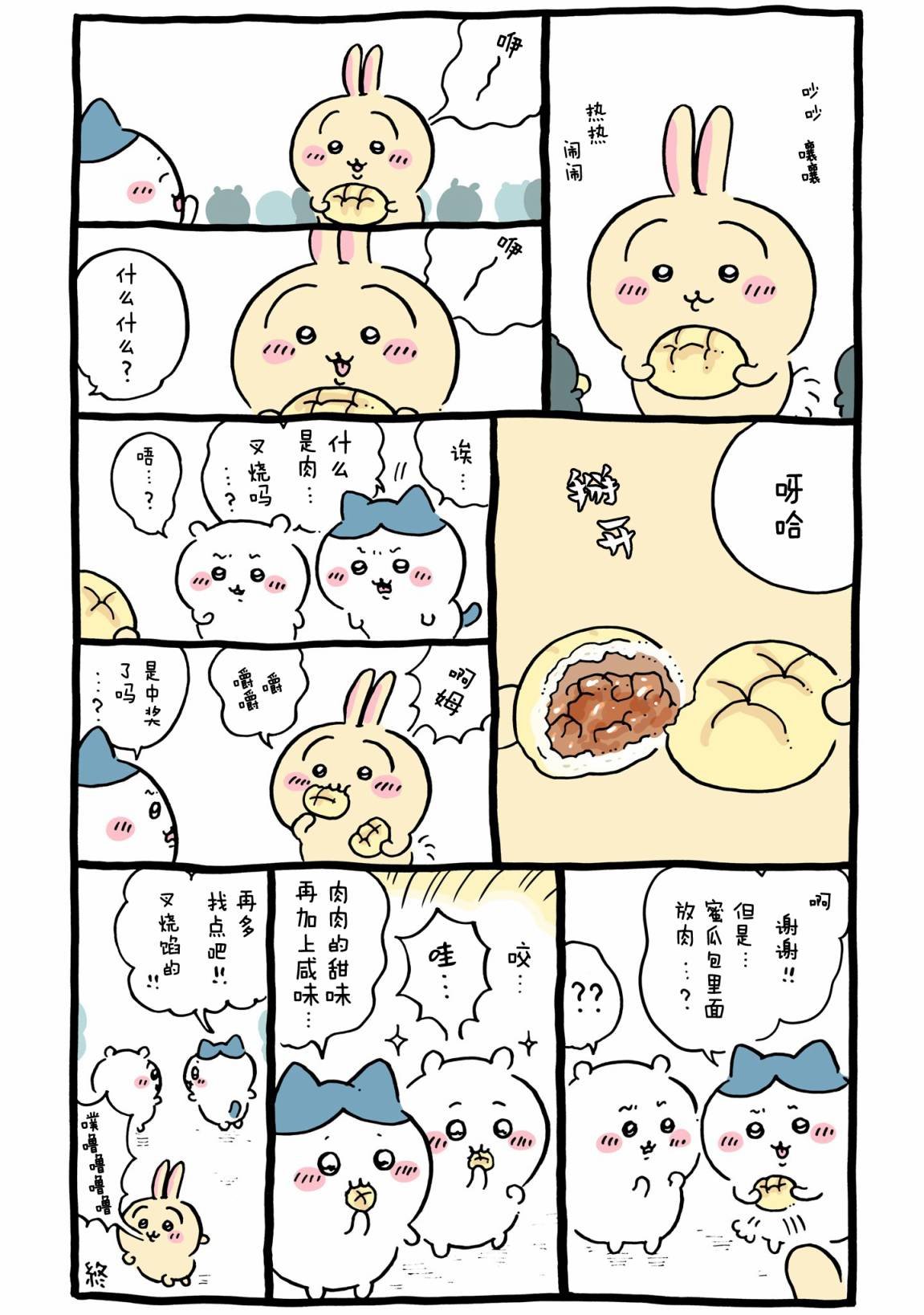 第468-488话