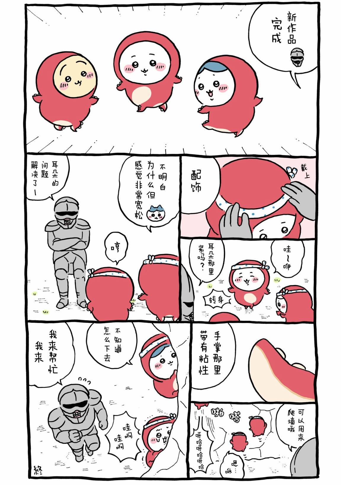 第468-488话