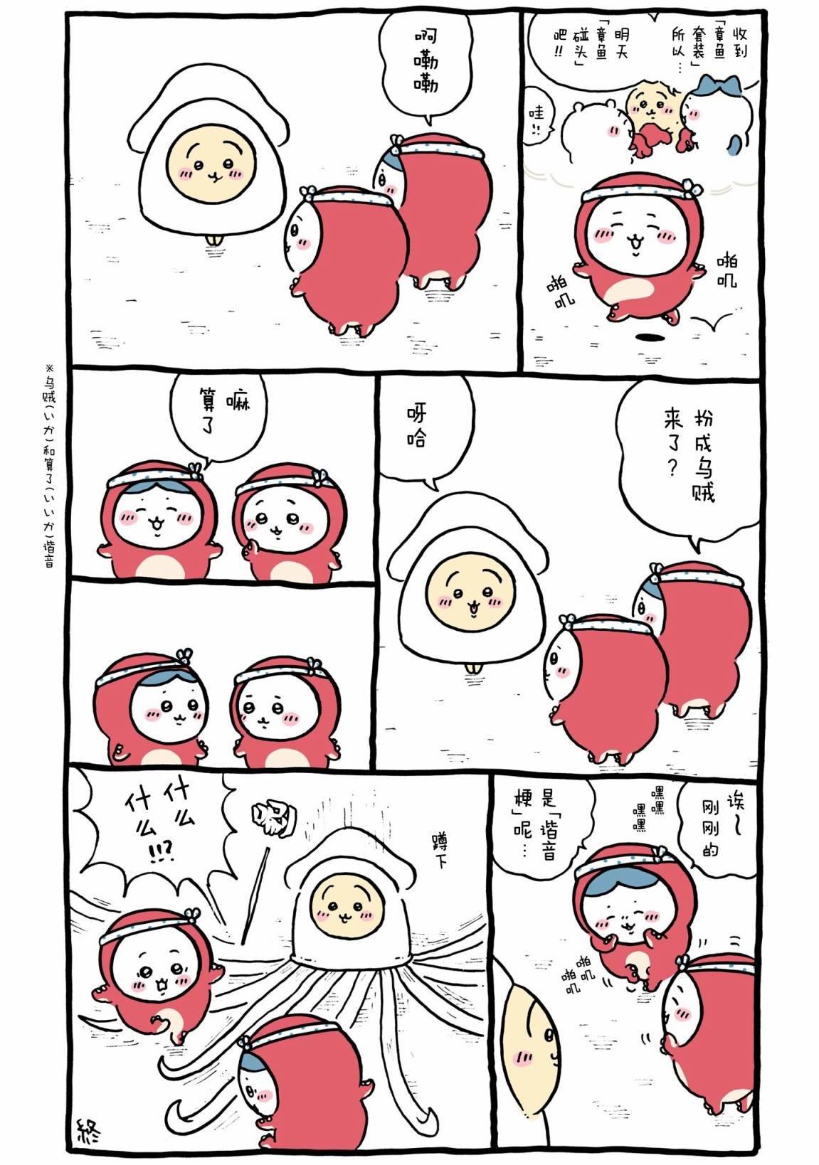 第468-488话