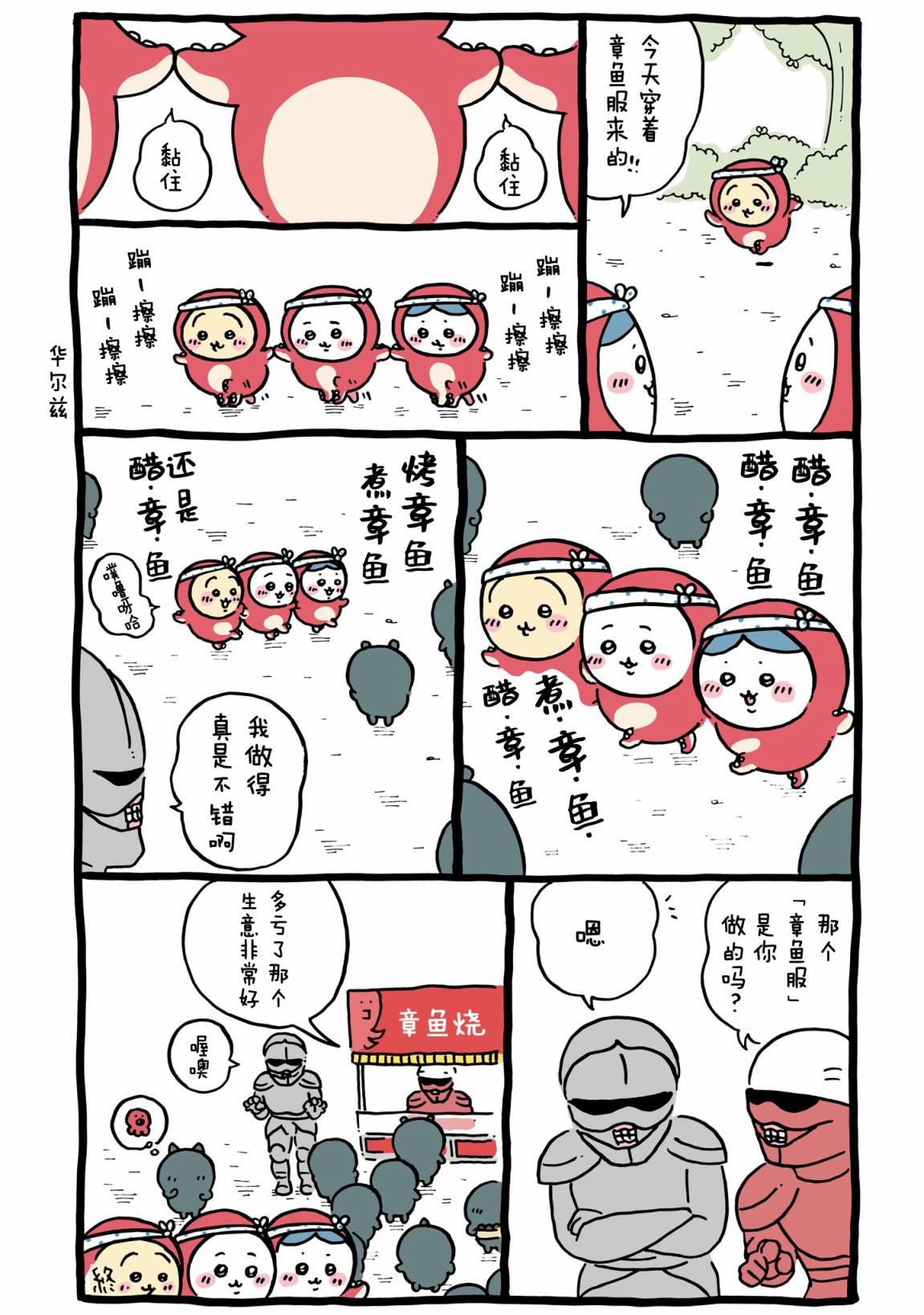 第468-488话