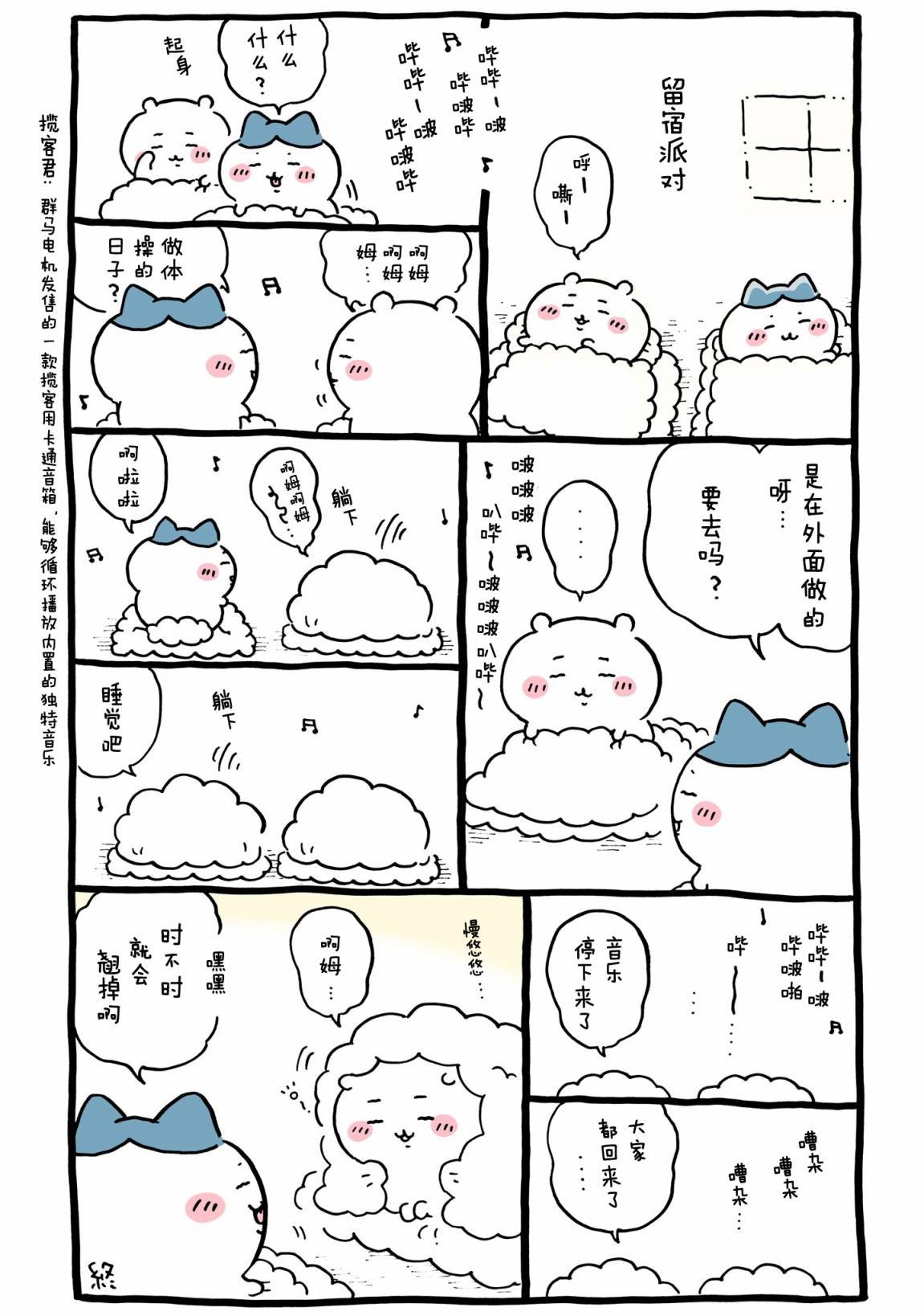 第468-488话