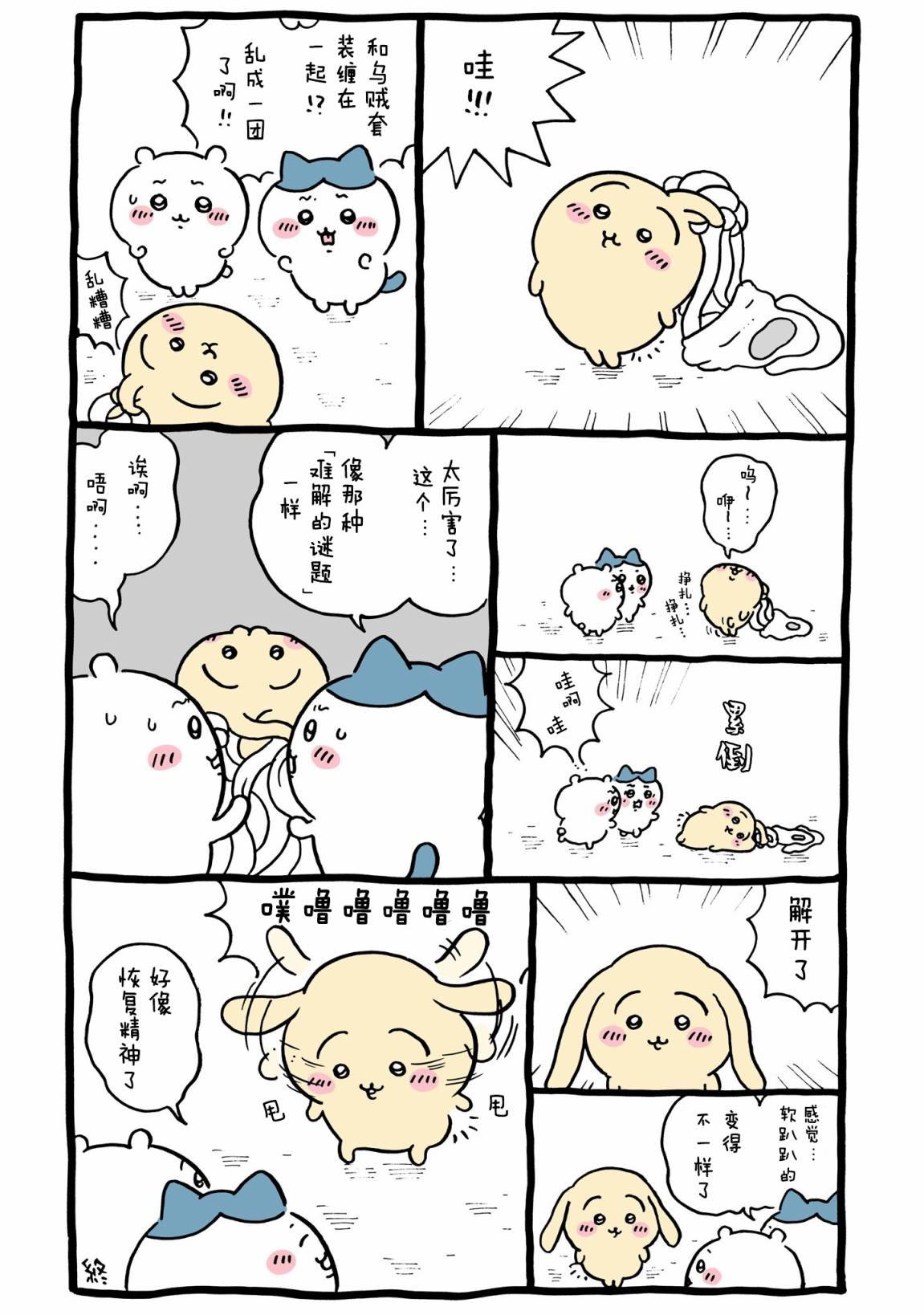 第468-488话