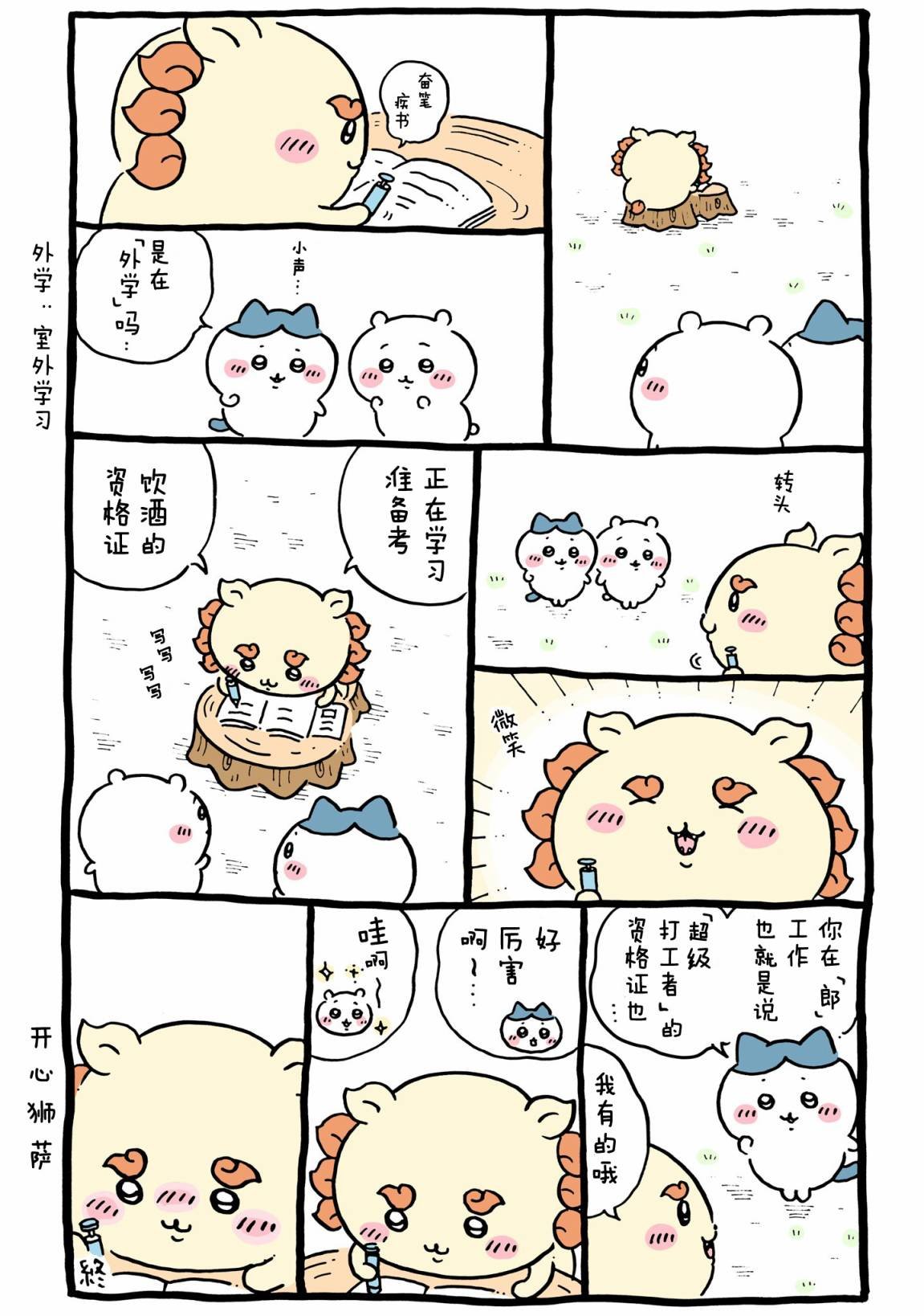 第489-516话