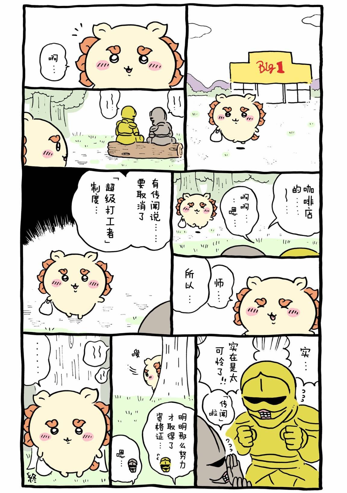 第489-516话