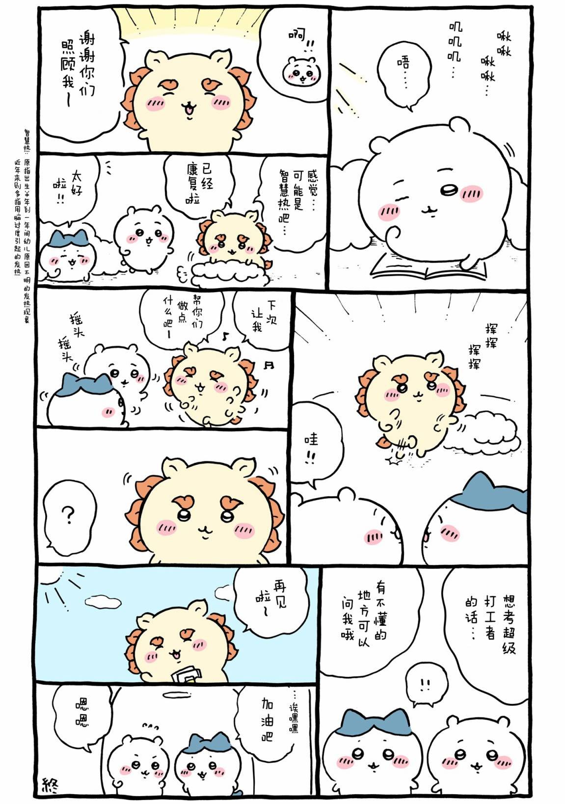 第489-516话