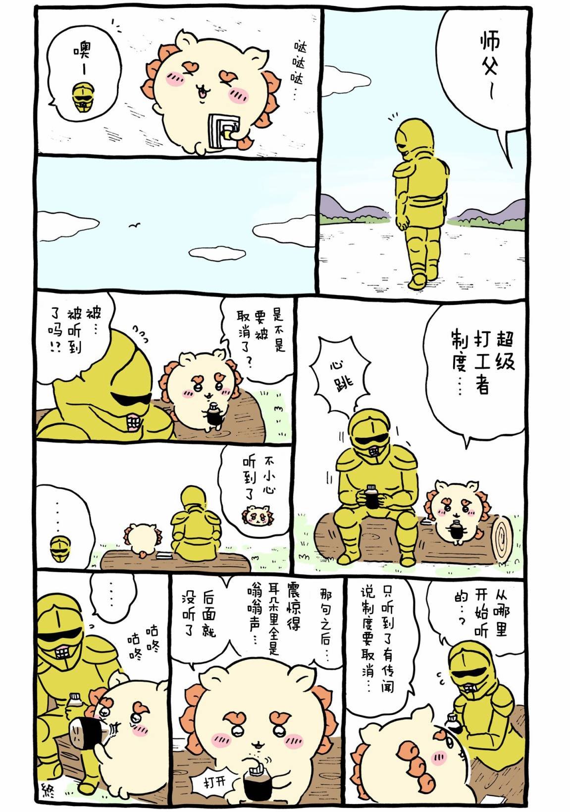 第489-516话