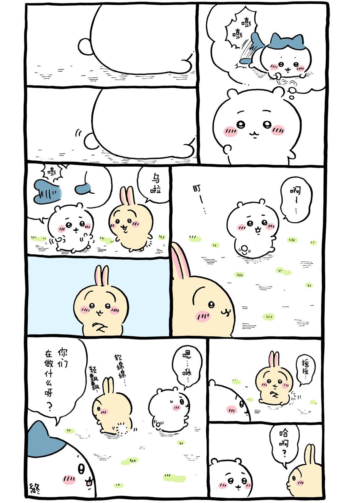 第517-544话