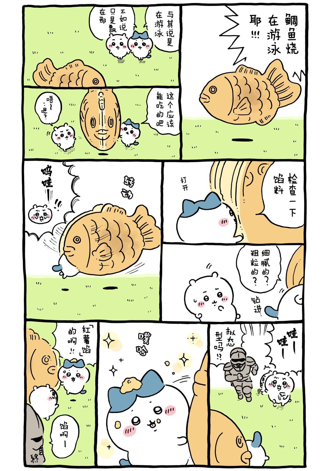 第517-544话