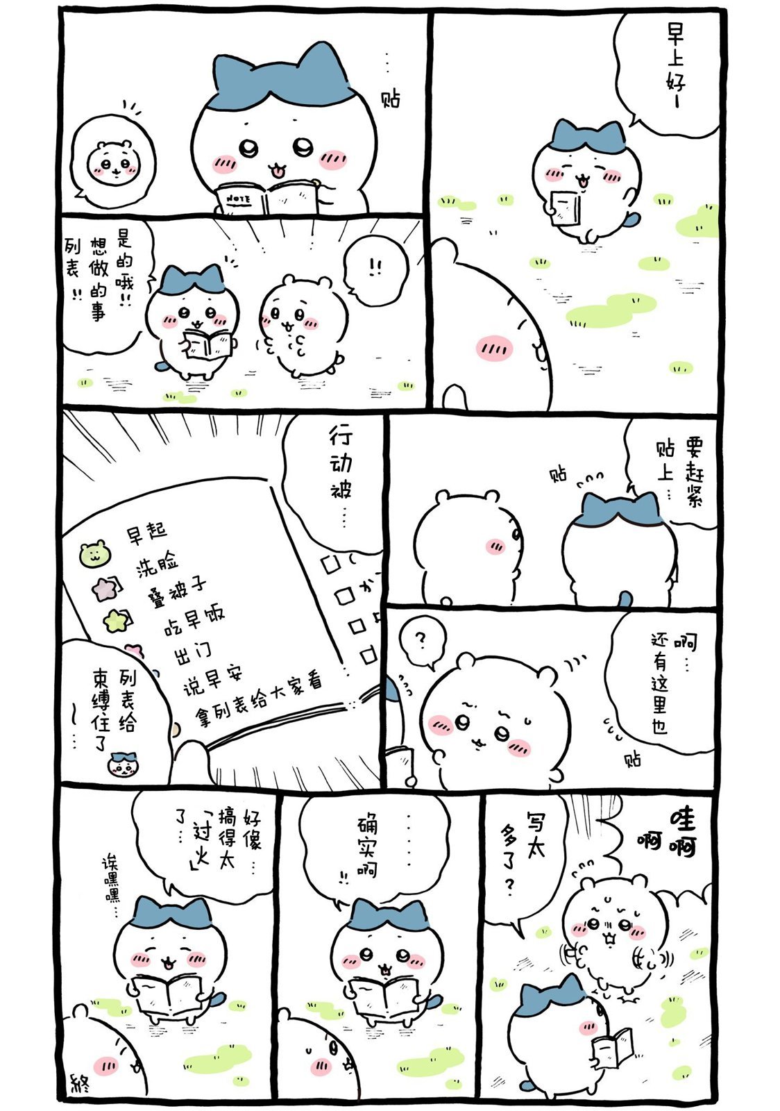 第517-544话