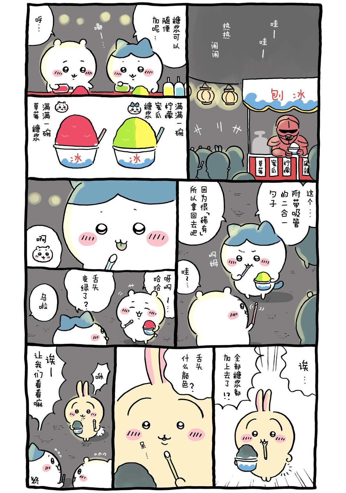 第517-544话