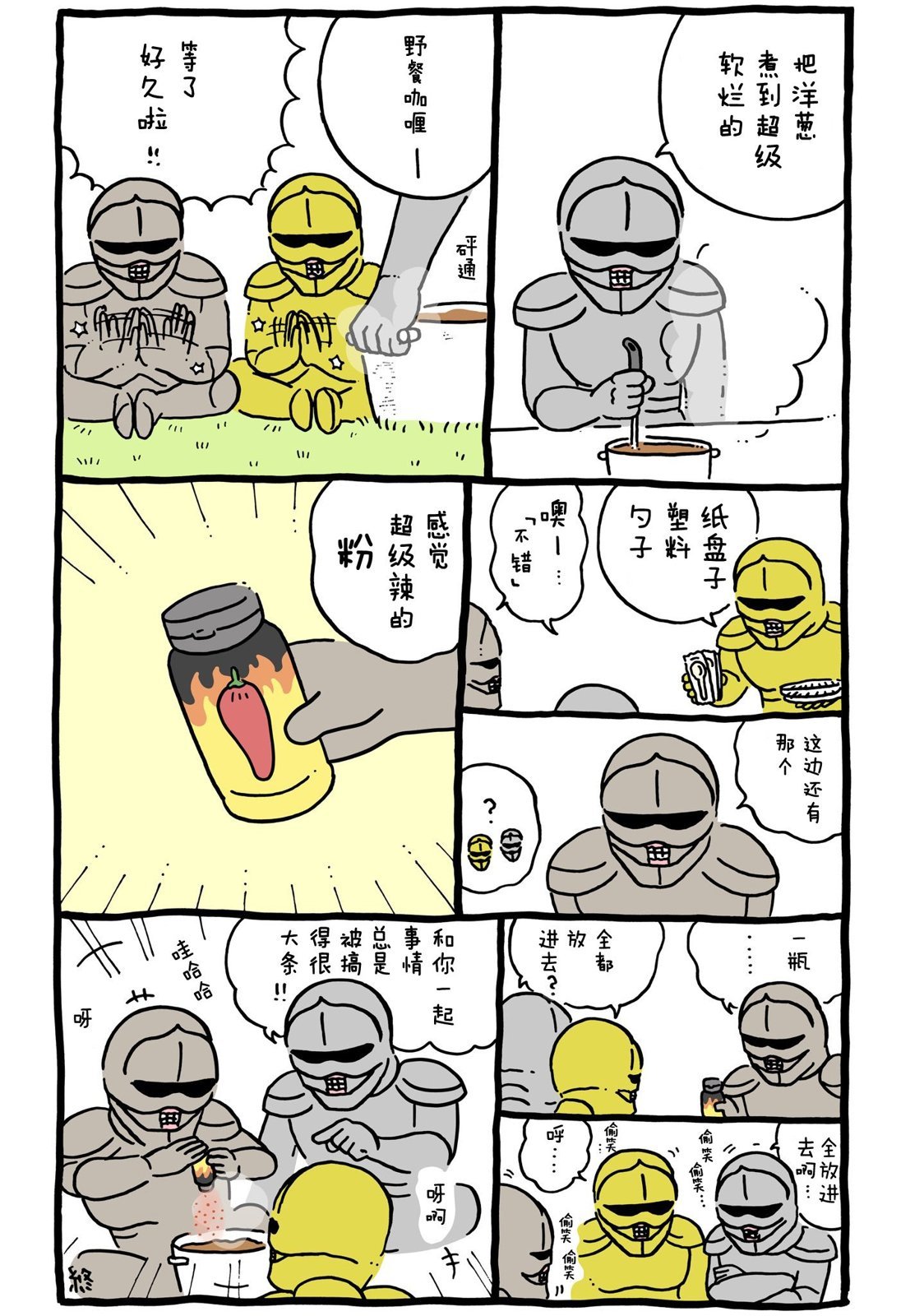 第517-544话
