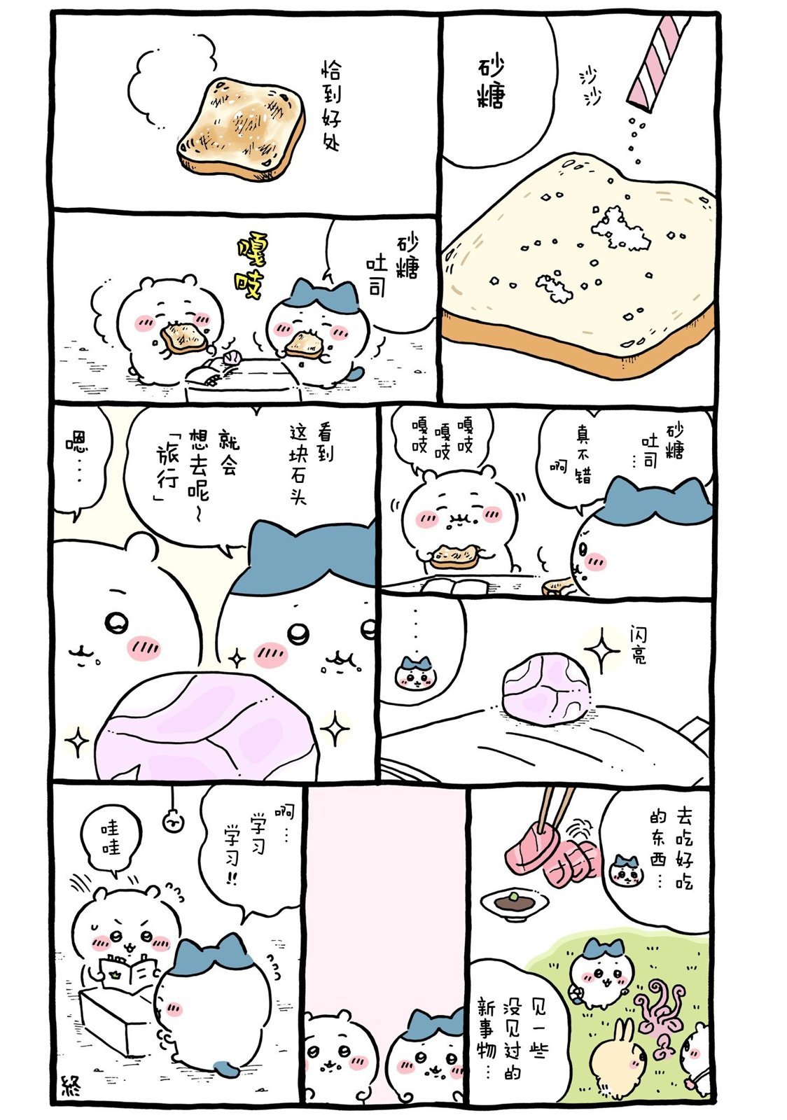 第517-544话