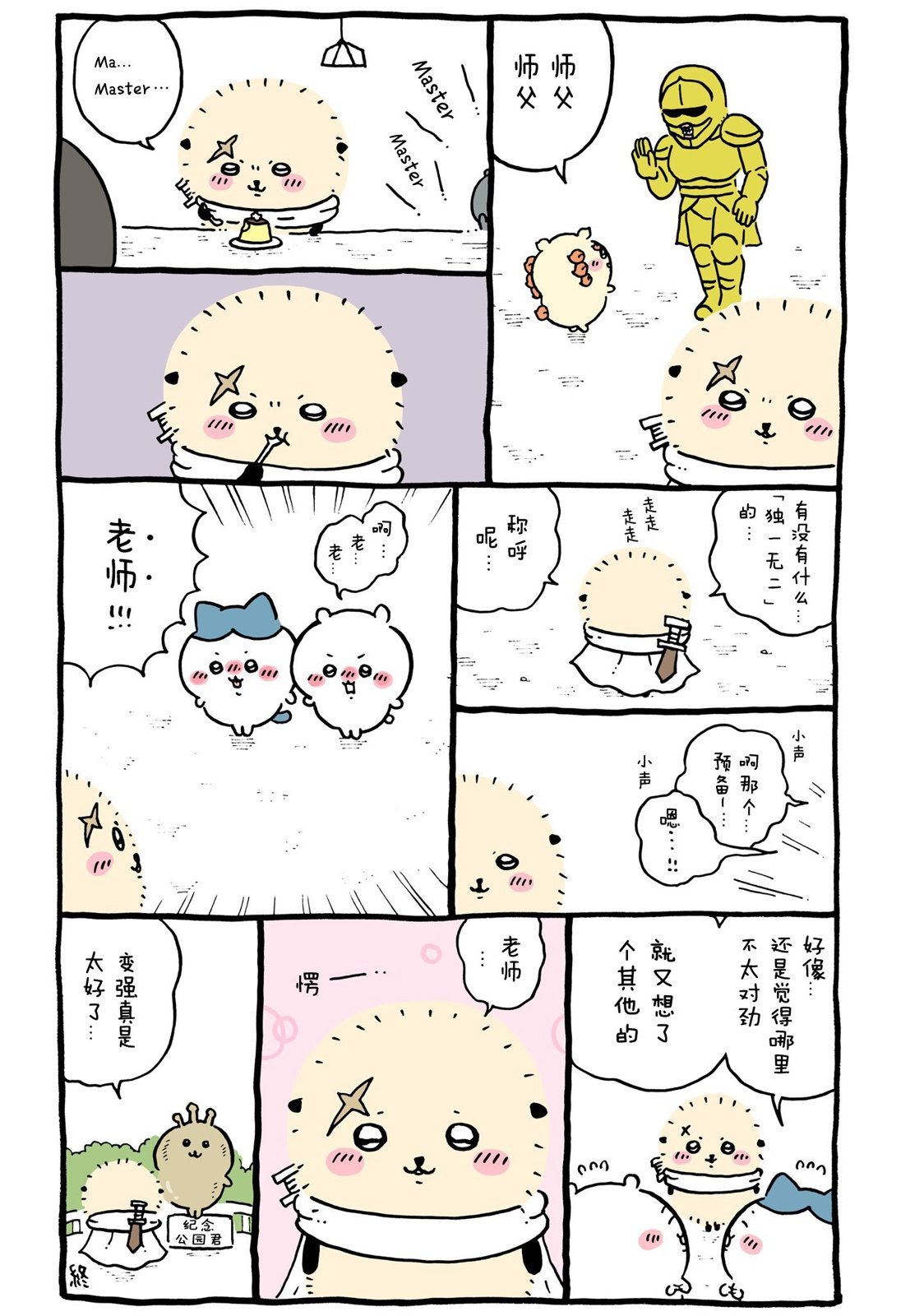 第517-544话