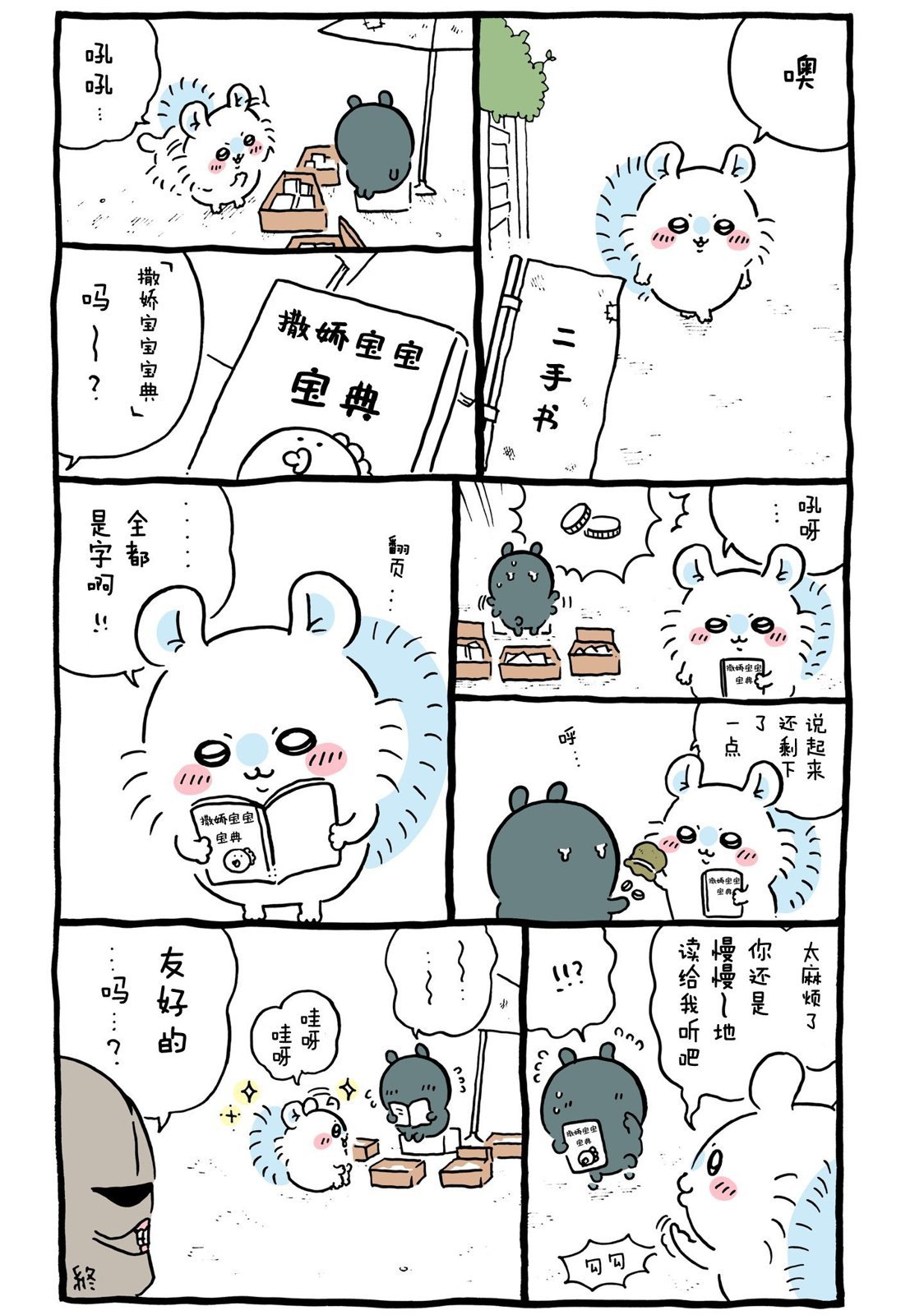 第517-544话