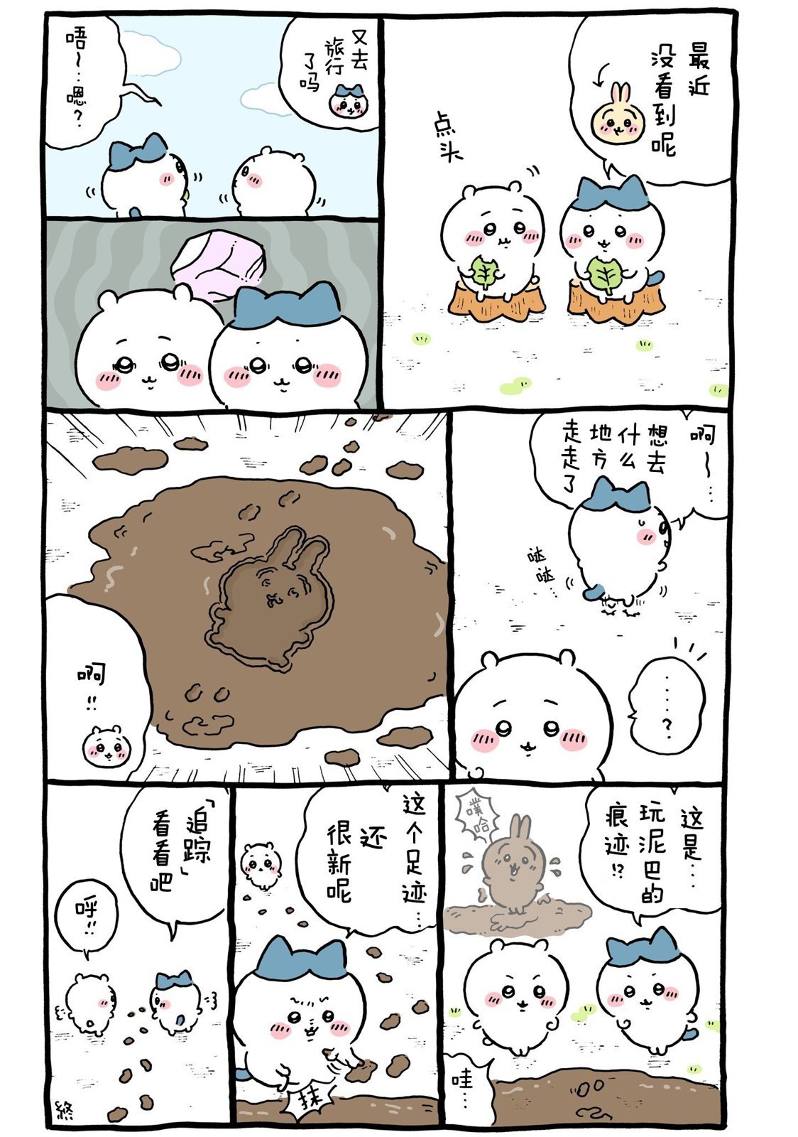 第517-544话