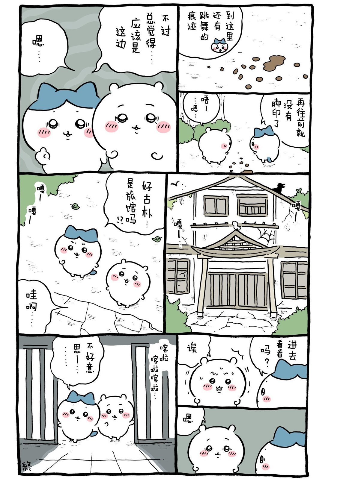 第517-544话