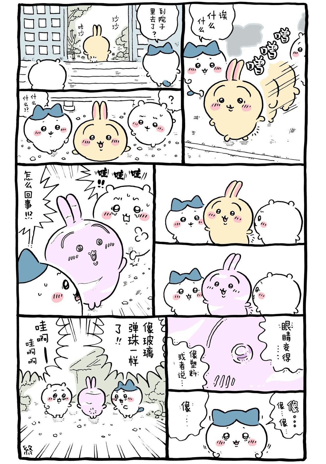 第517-544话