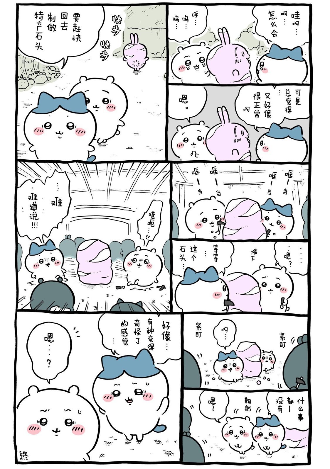 第517-544话