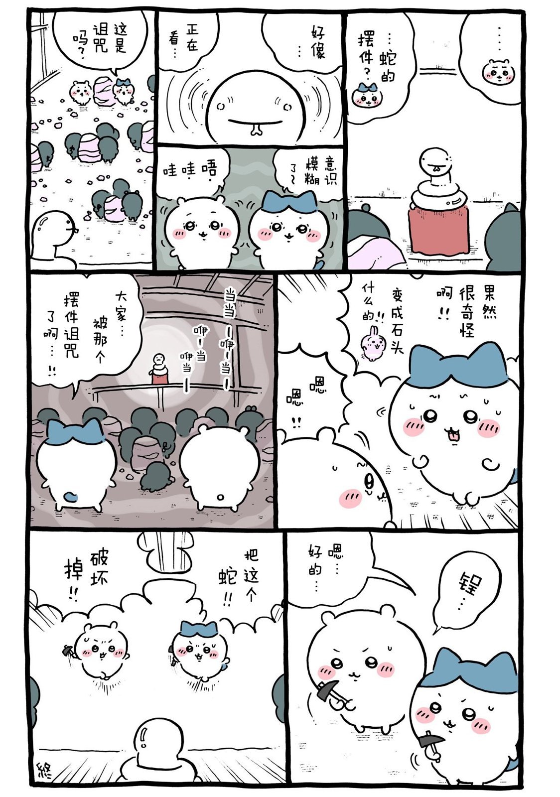 第517-544话