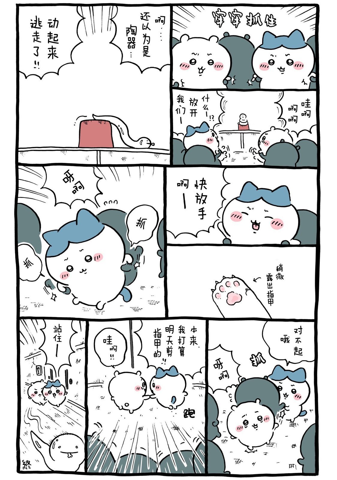 第517-544话