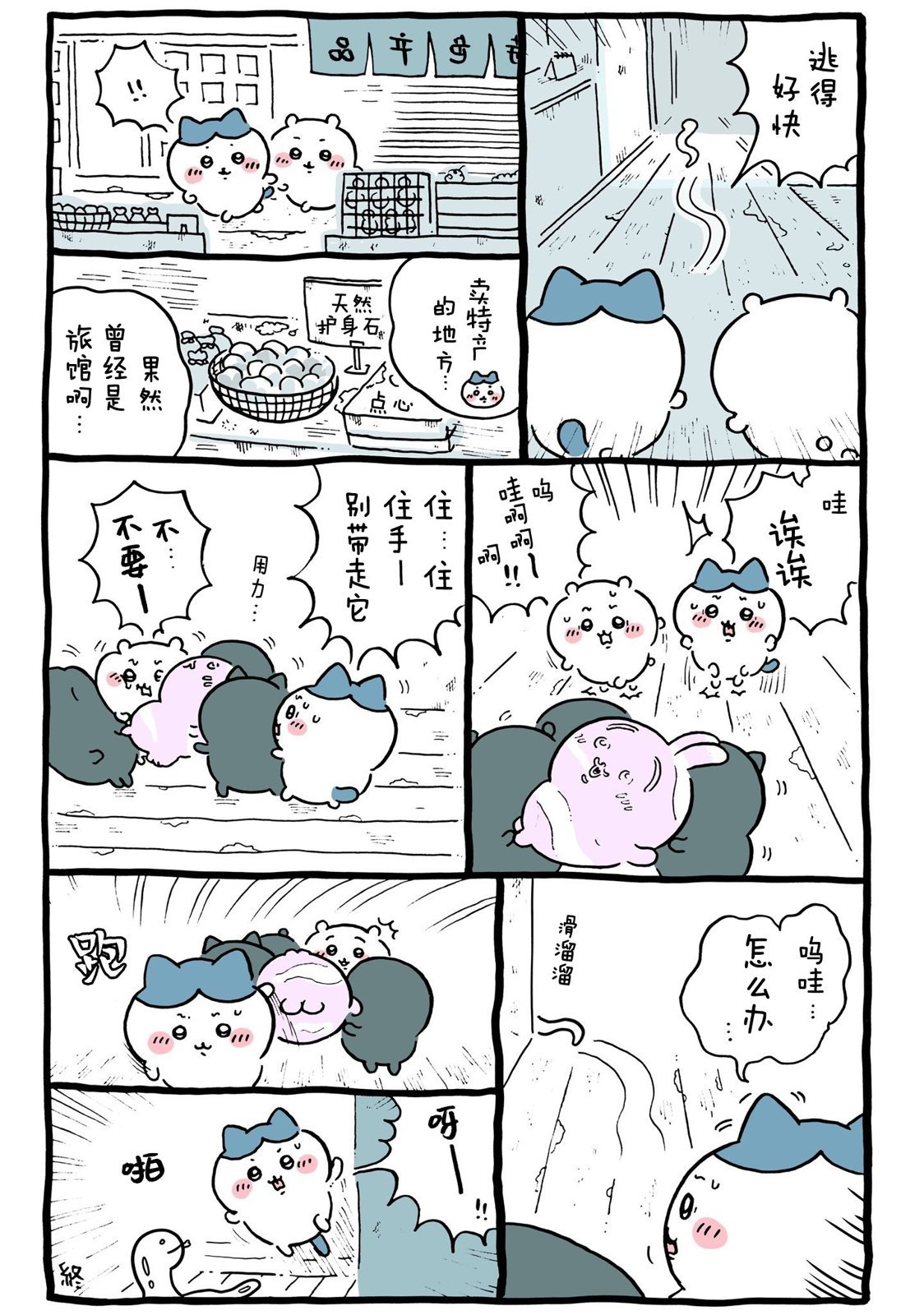 第517-544话