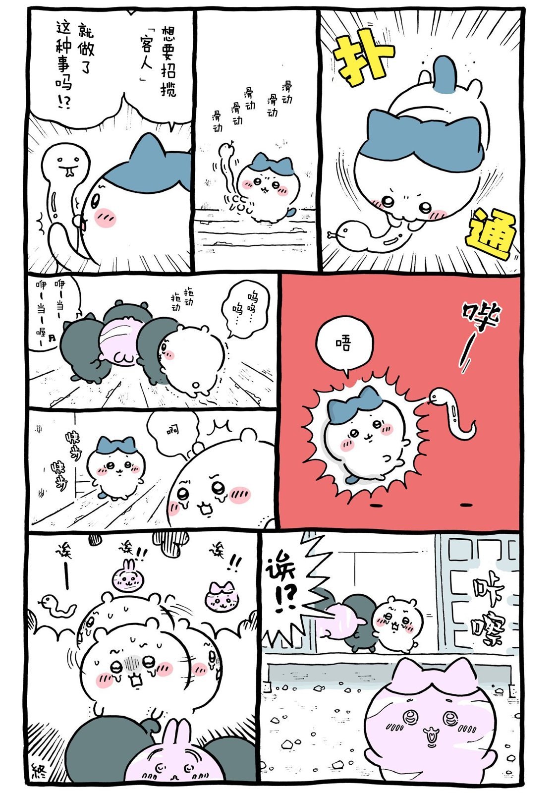第517-544话