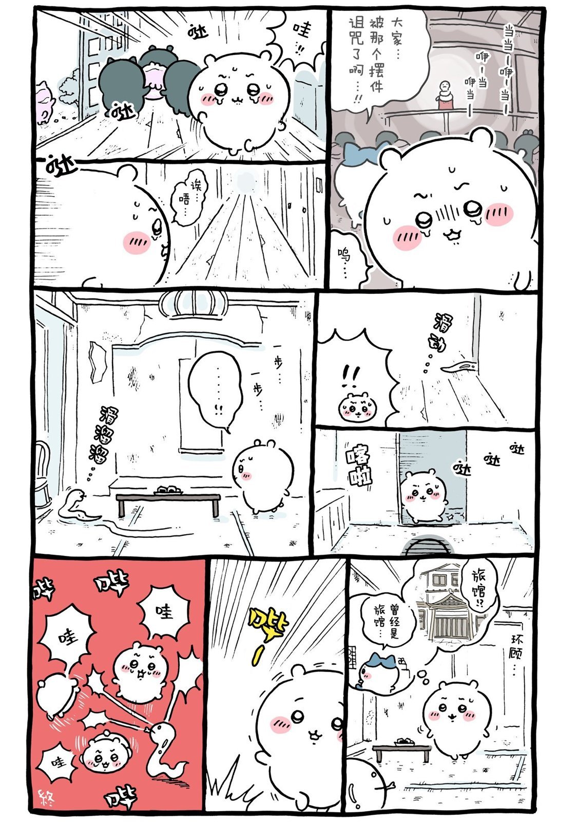 第517-544话