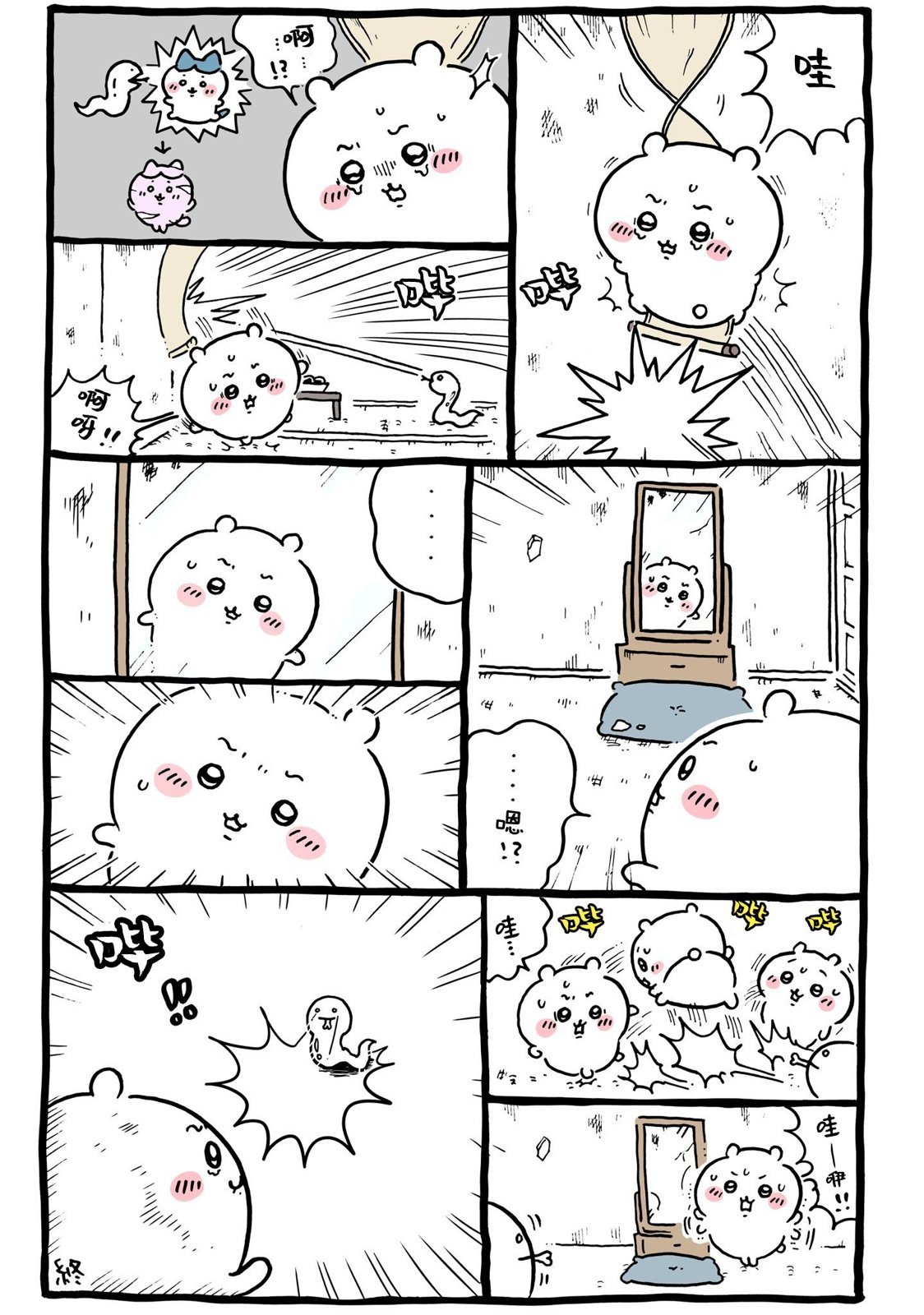 第517-544话