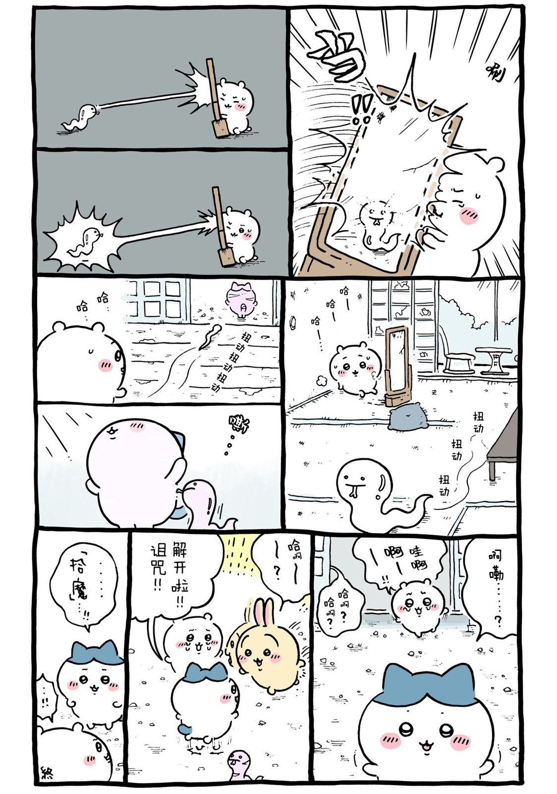 第517-544话