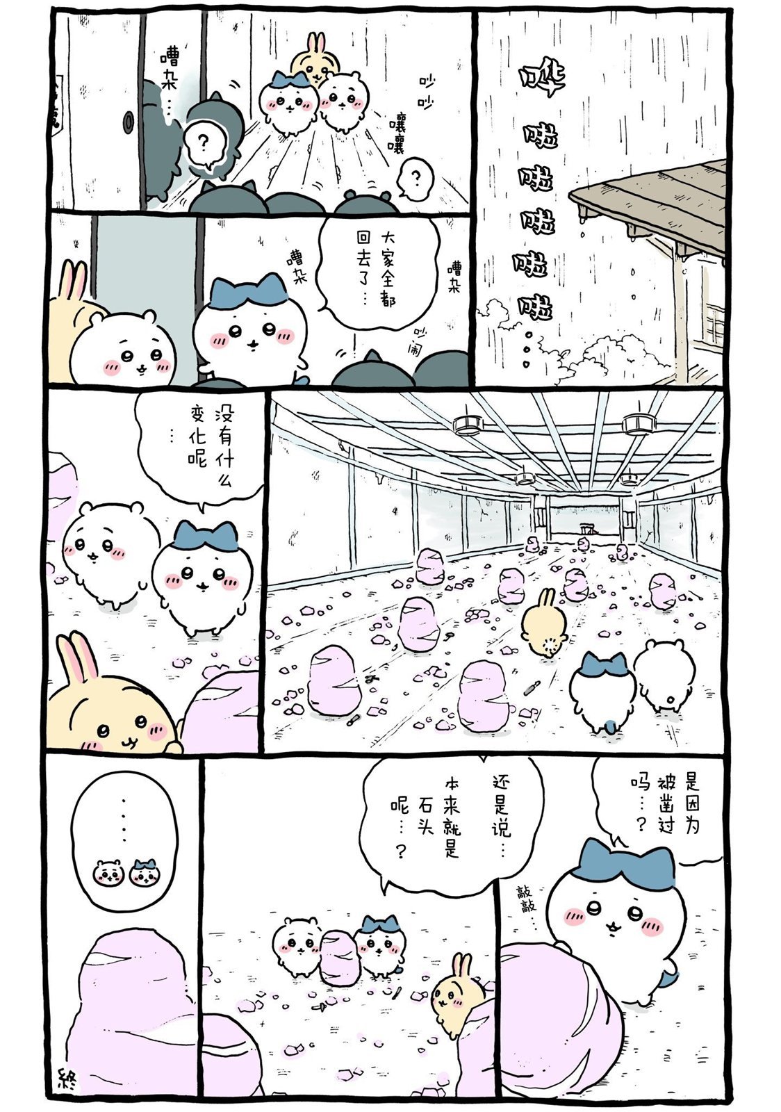 第517-544话