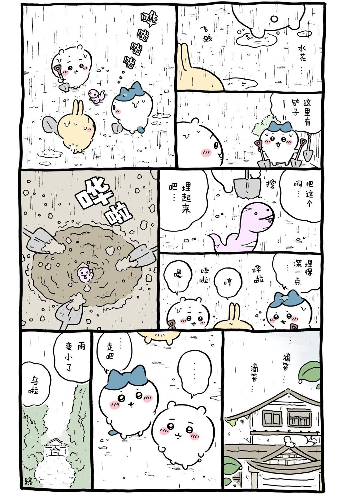 第517-544话