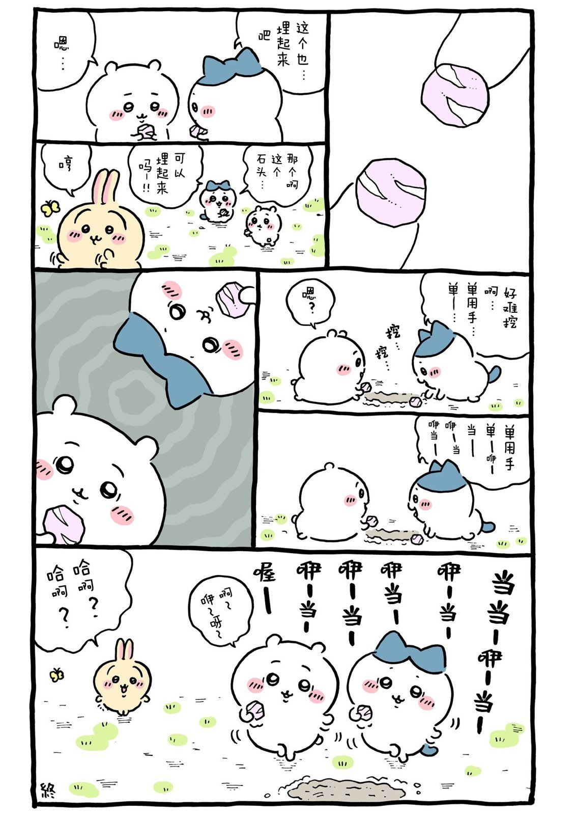 第517-544话