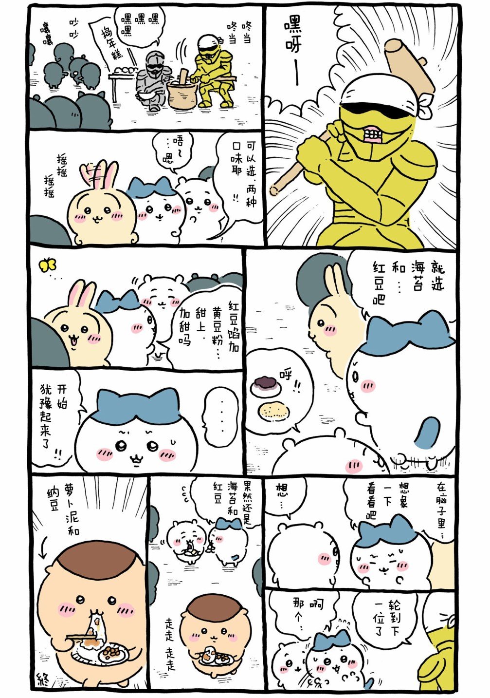 第545-569话