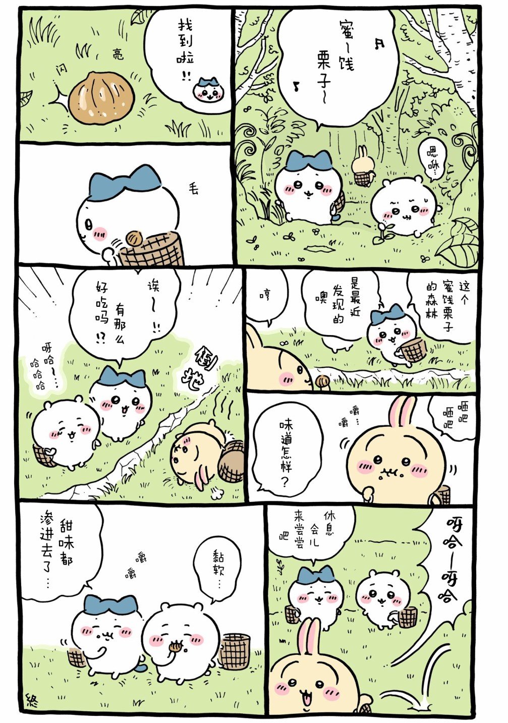 第545-569话