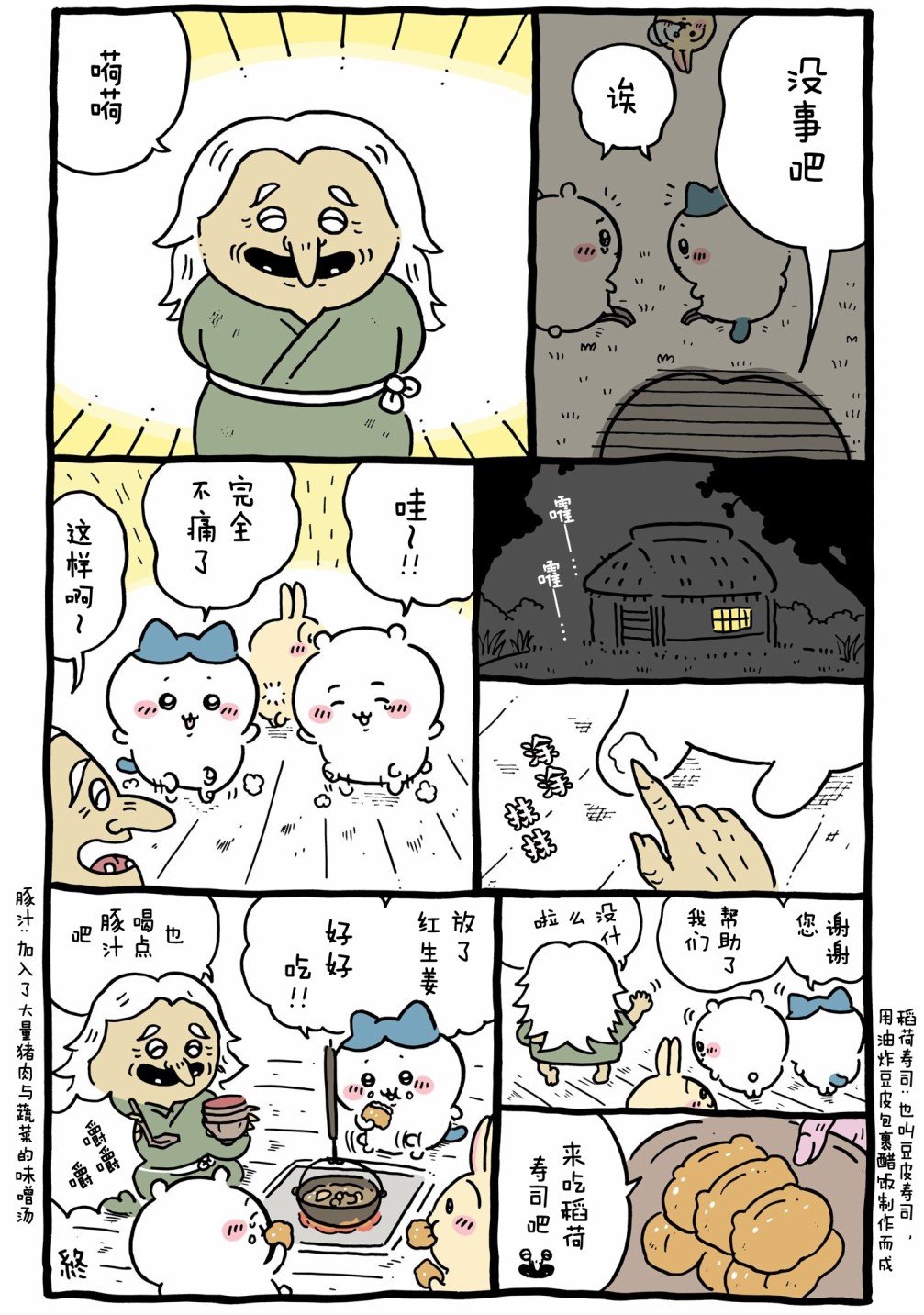第545-569话