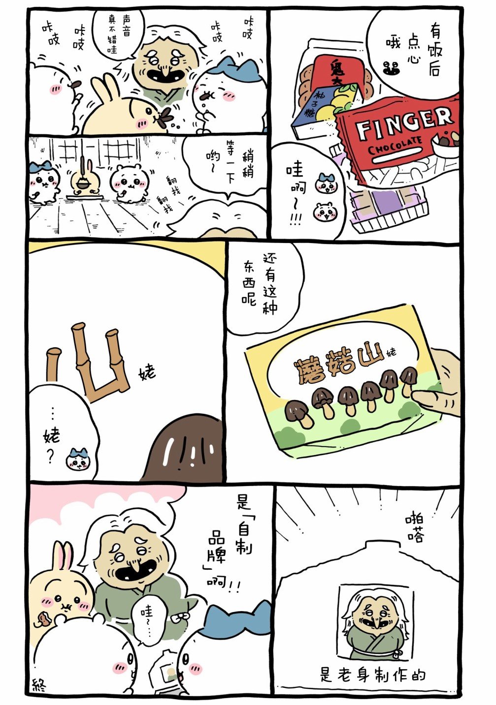 第545-569话