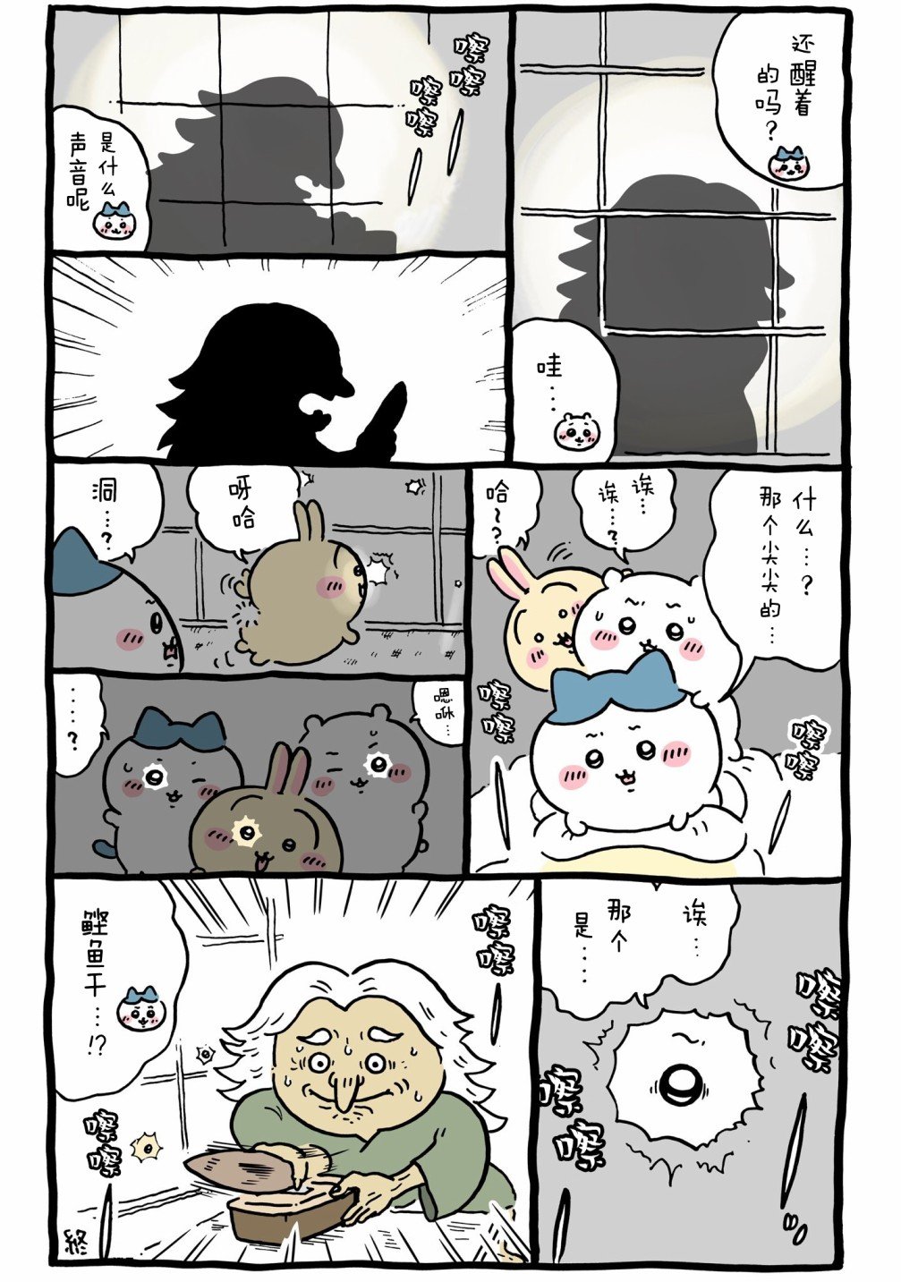 第545-569话