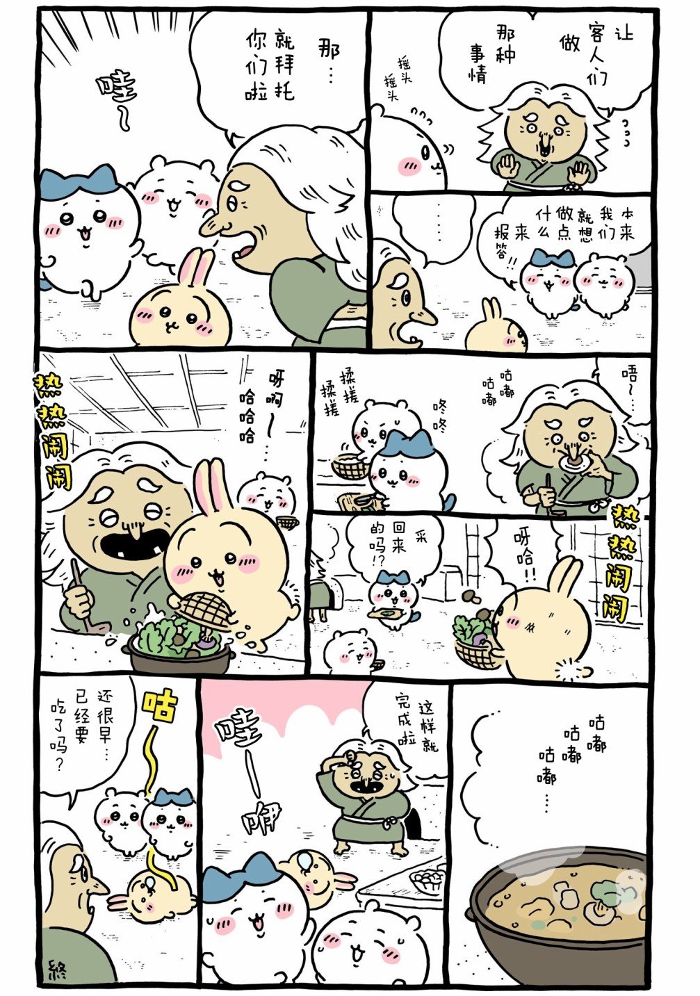 第545-569话
